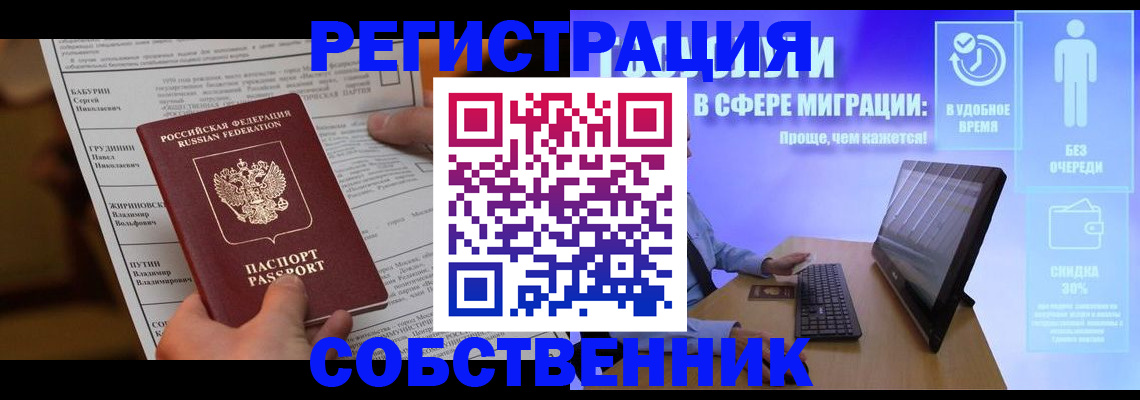 временная регистрация адрес в Южно-Сухокумске
