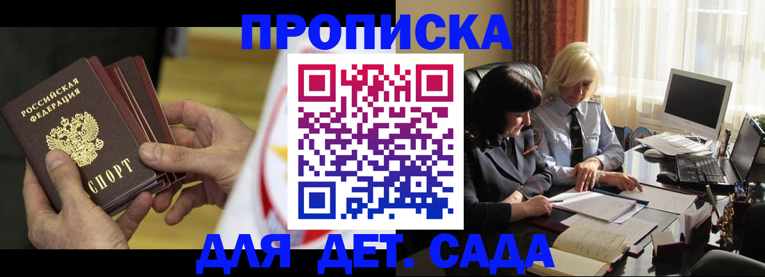 временная регистрация законно в Южно-Сухокумске