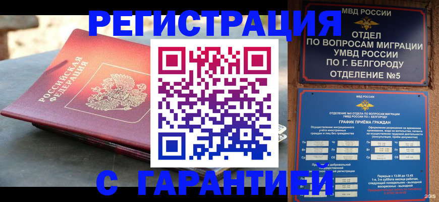 временная регистрация собственник в Южно-Сухокумске